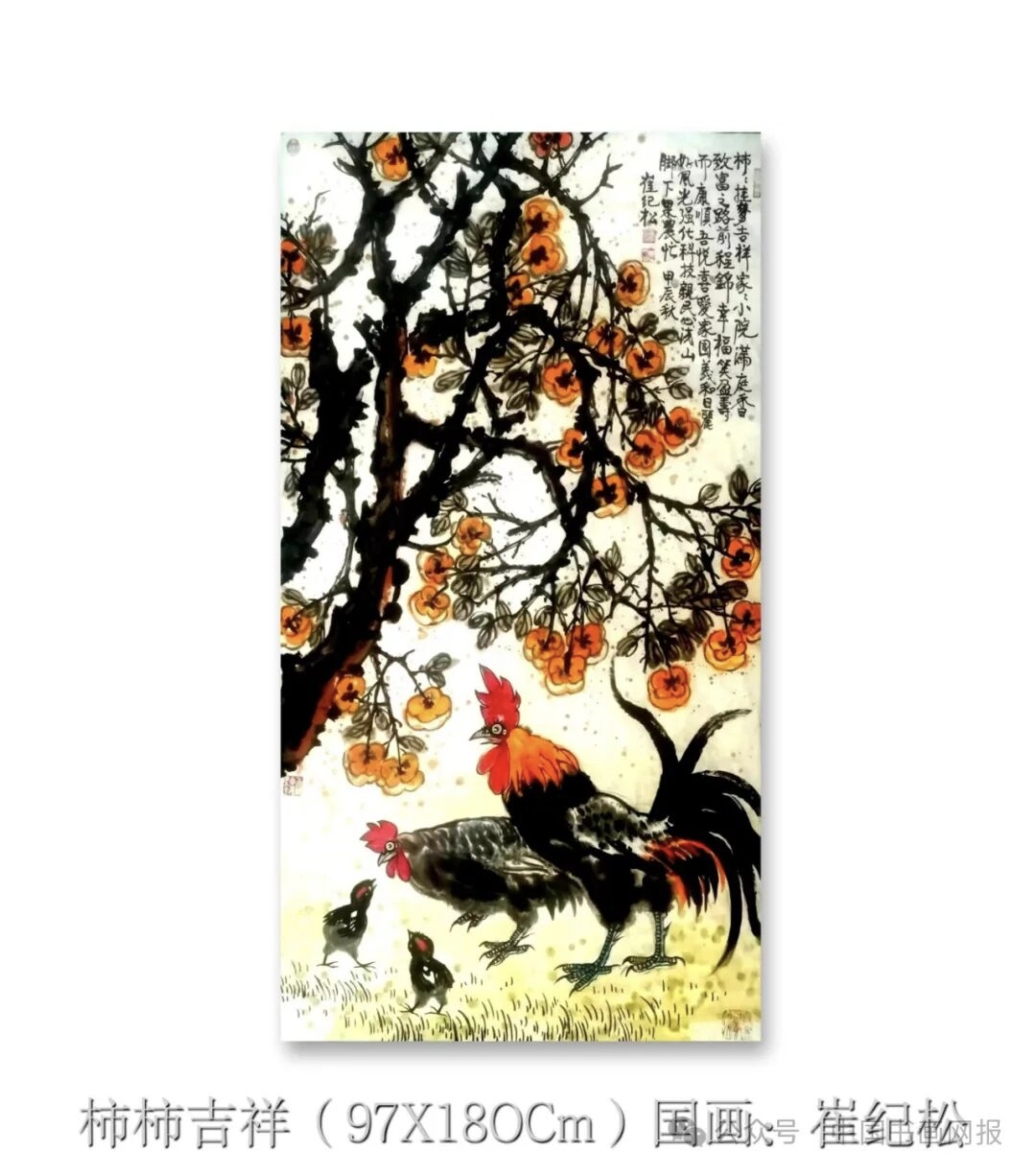 中堂镜片一组(图8)