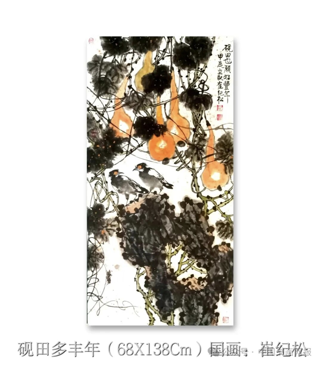 中堂镜片一组(图15)