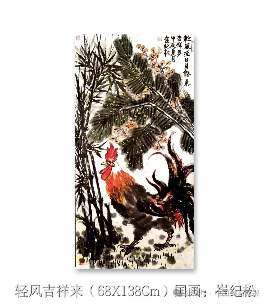 中堂镜片一组(图13)