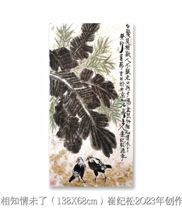 中堂镜片一组(图12)