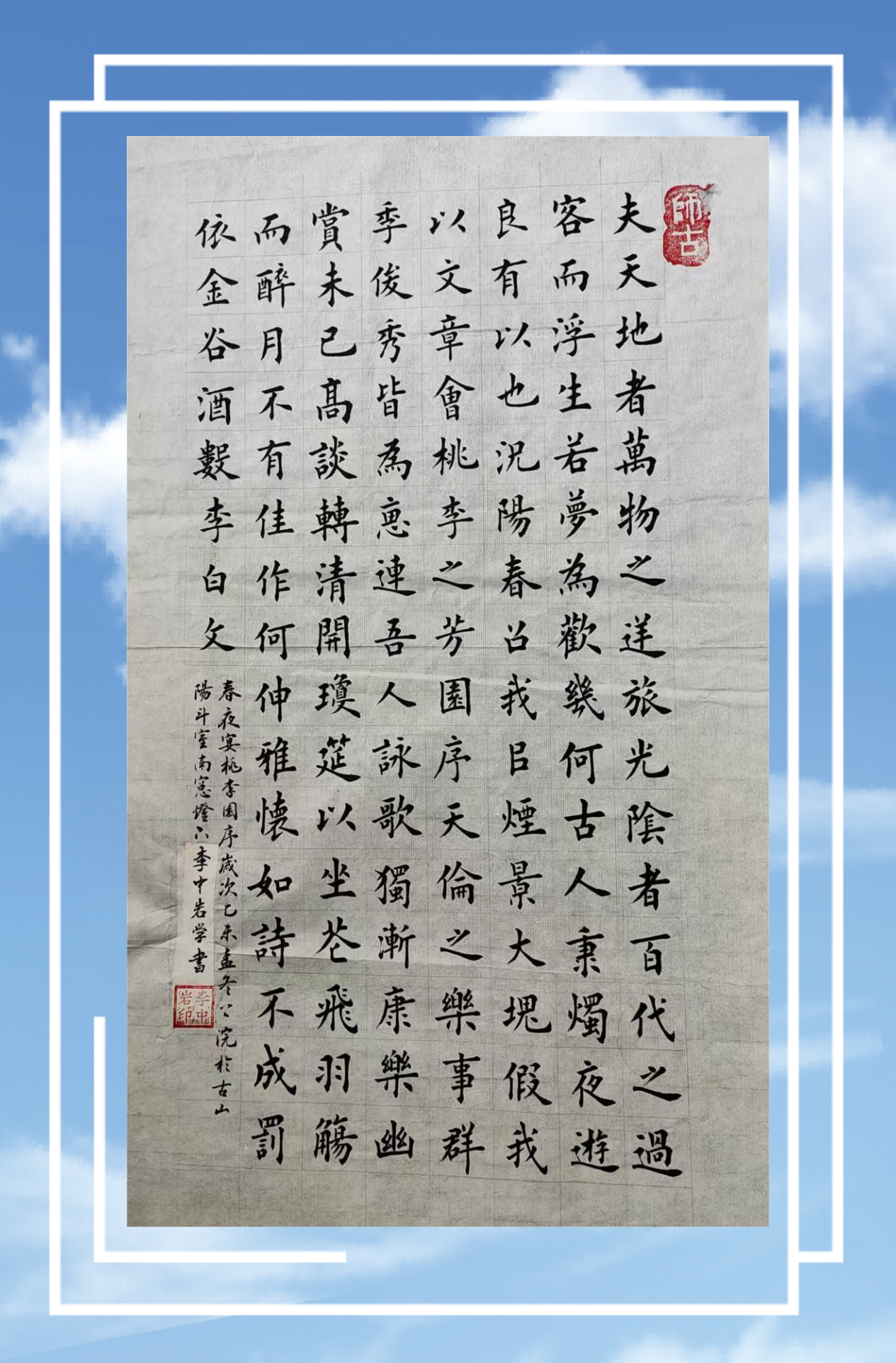 李中岩书法作品五幅(图2)