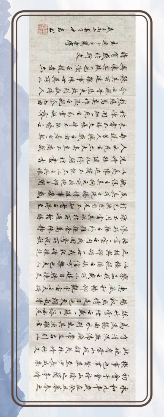 李中岩书法作品五幅(图4)