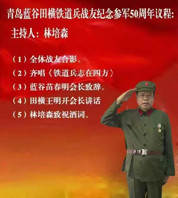 赓续铁兵魂 共叙半世情(图1)