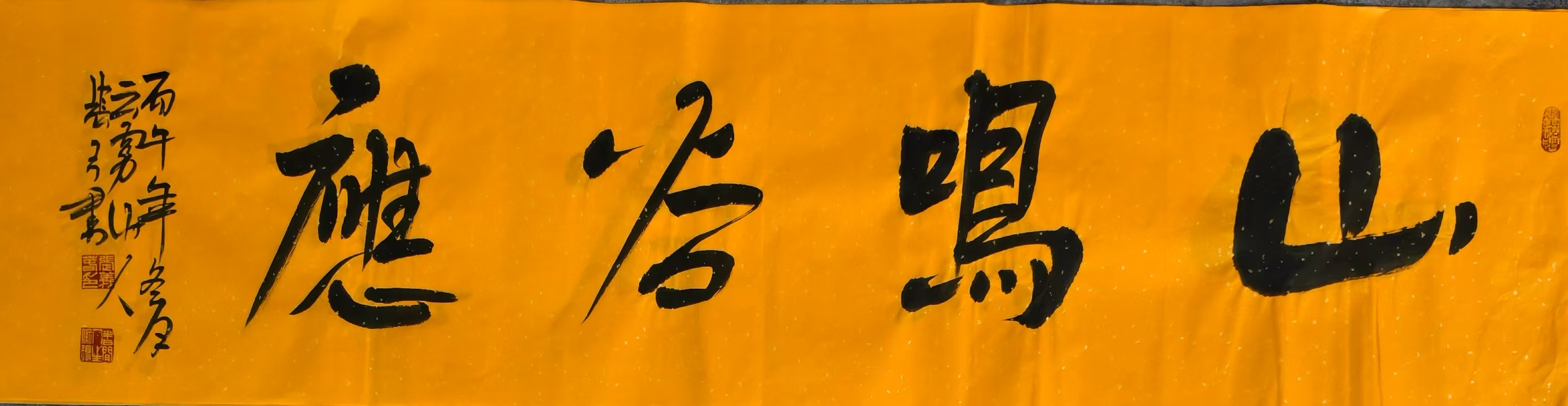 周启焱书法作品六幅(图1)