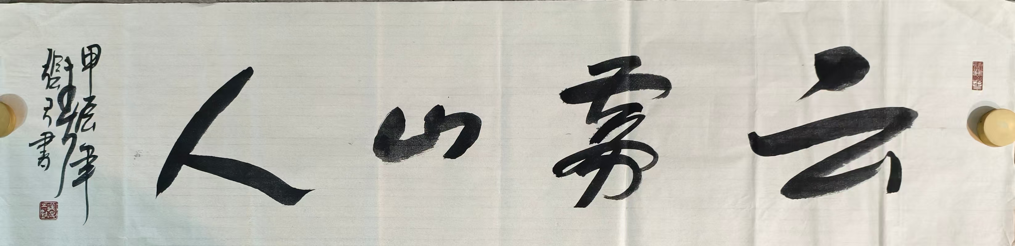 周启焱书法作品六幅(图3)