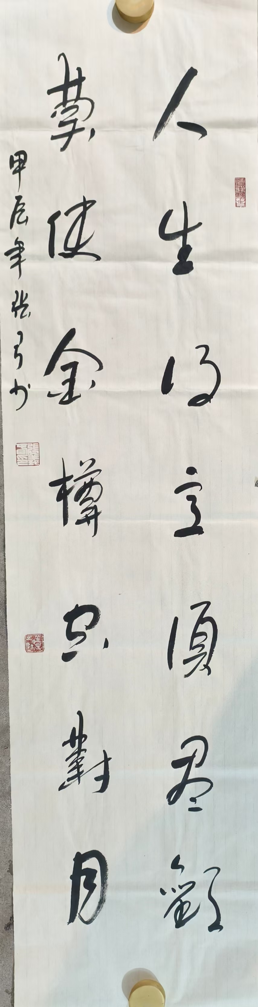 周启焱书法作品六幅(图4)