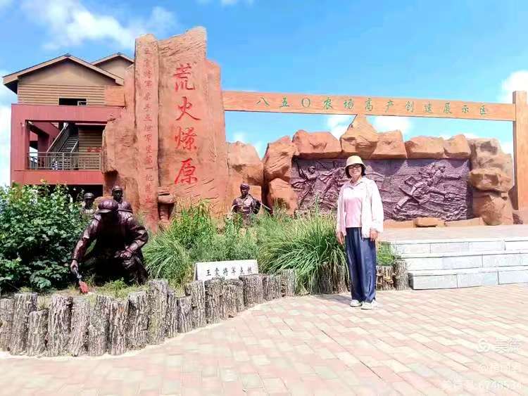 王震将军亲手点燃第一把荒火的地方——铁道兵建设的北大荒八五O农场(图2)