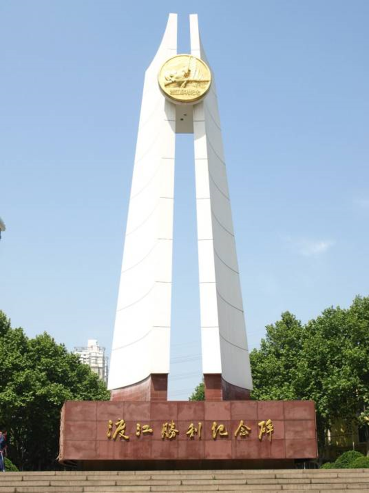 市标雕塑系列50 2026年写的字   南京市市标雕塑是《渡江胜利纪念碑》。 《渡江胜利纪念碑》，建成于1979年4月，位于南京市鼓楼区热河路广场中心。碑座正面镌刻邓小平手书“渡江胜利纪念碑”，背面镌(图1)