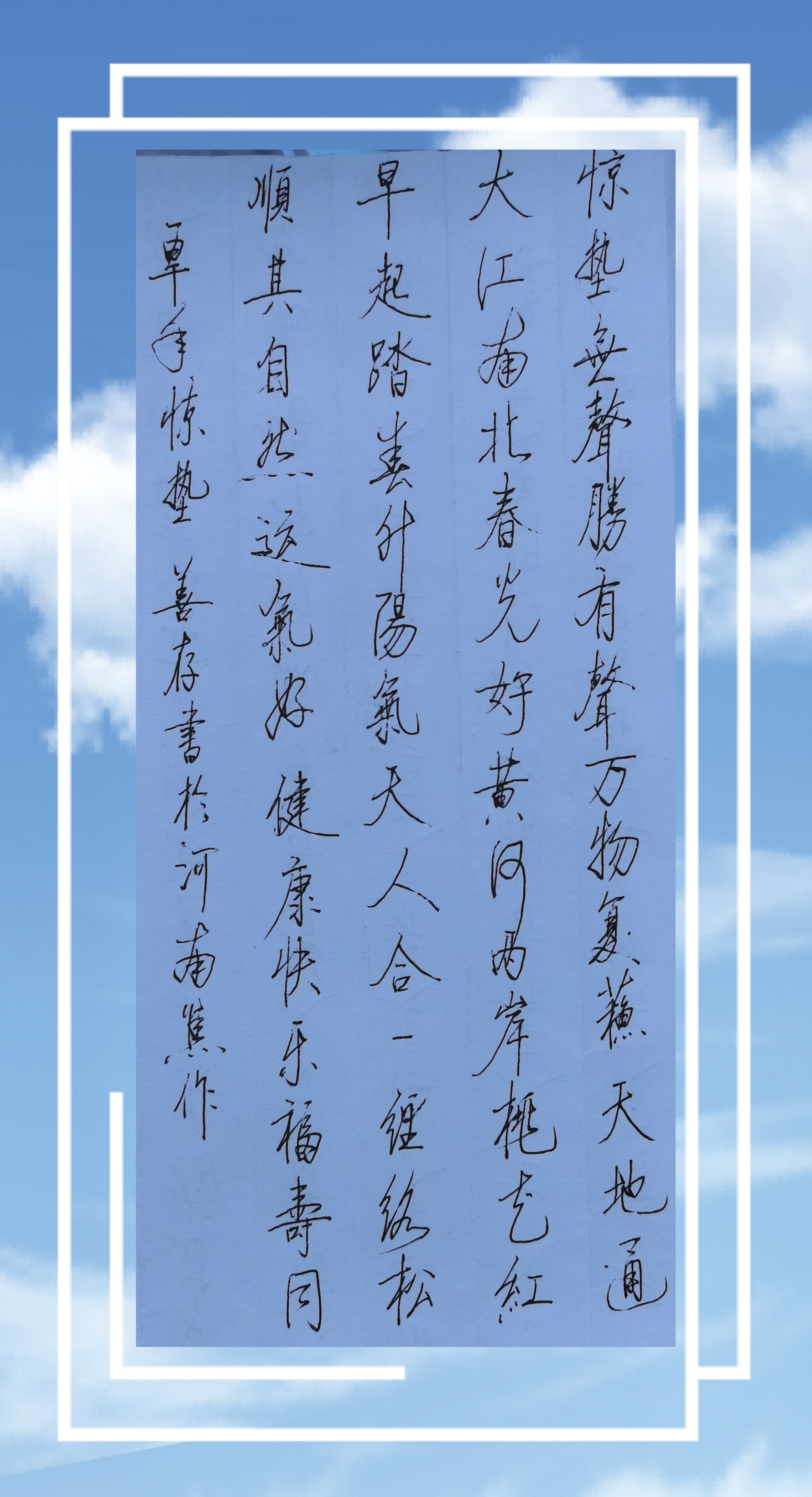 薛善存硬笔书法之9(图1)