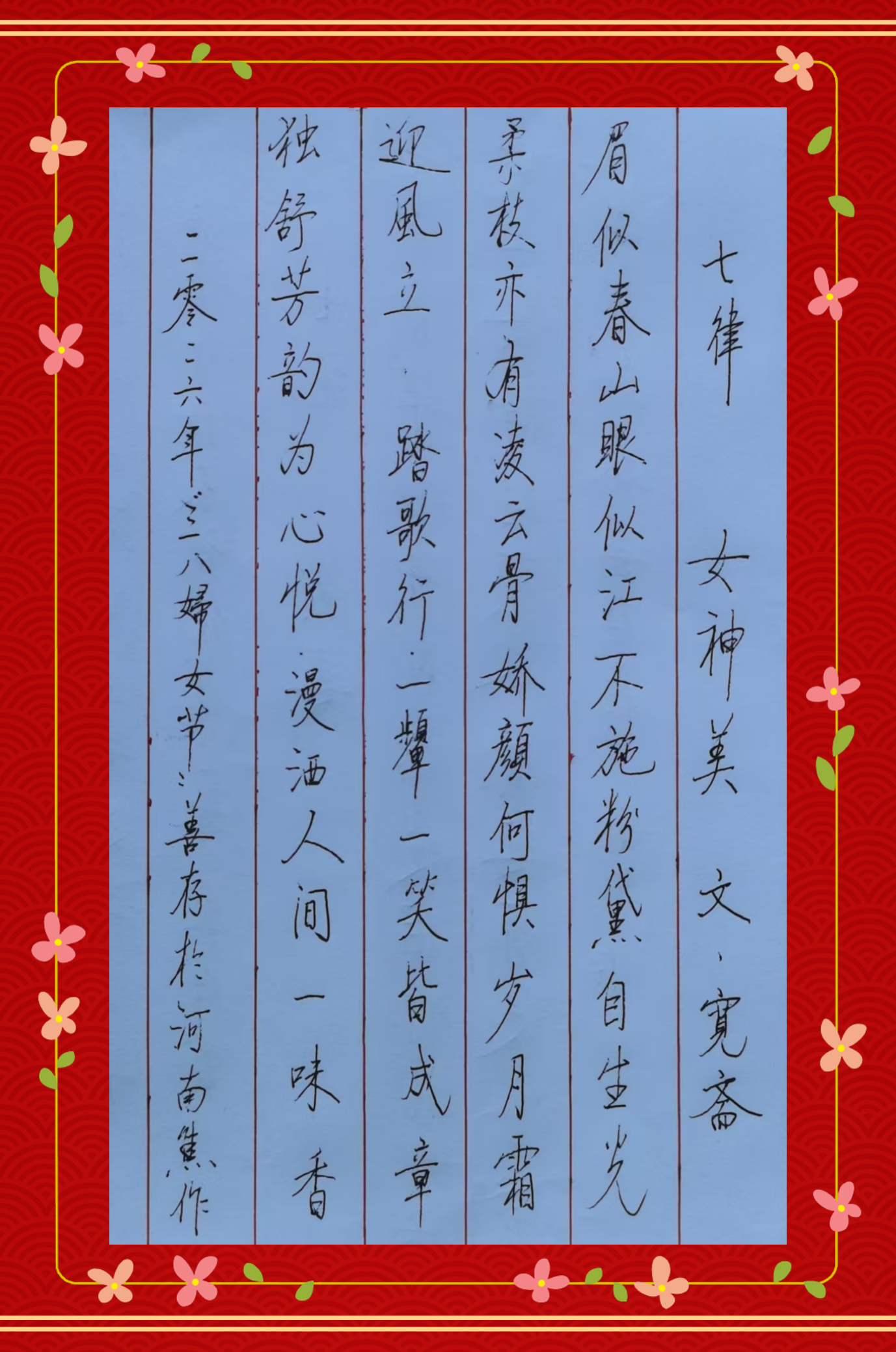 薛善存硬笔书法之9(图2)