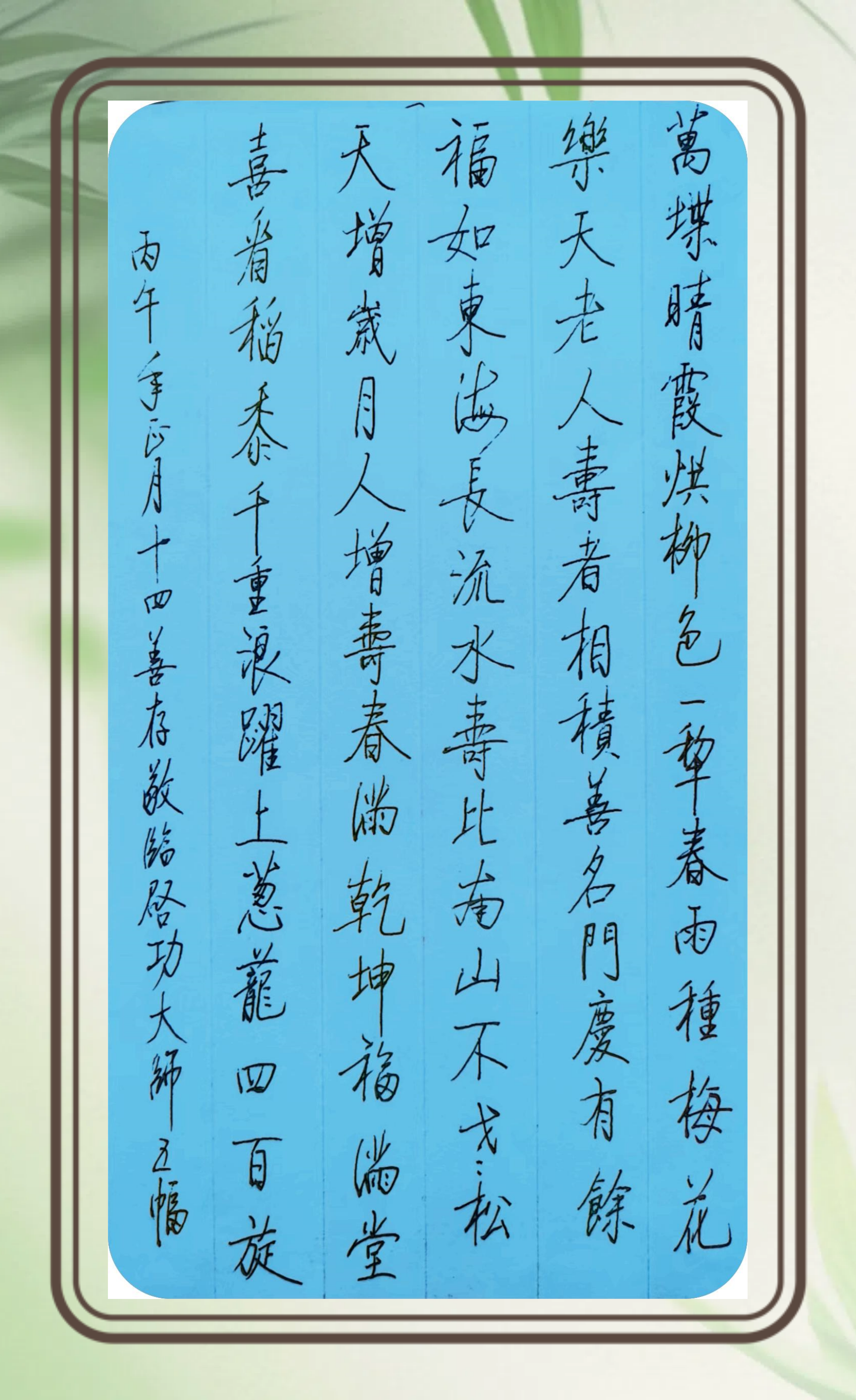 薛善存硬笔书法之9(图3)