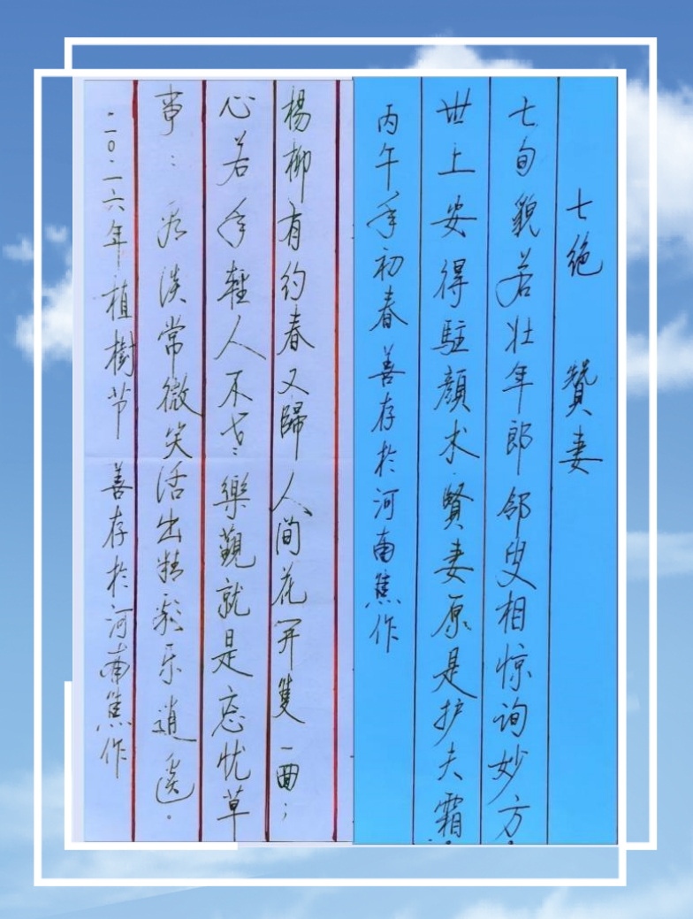 薛善存硬笔书法之9(图4)