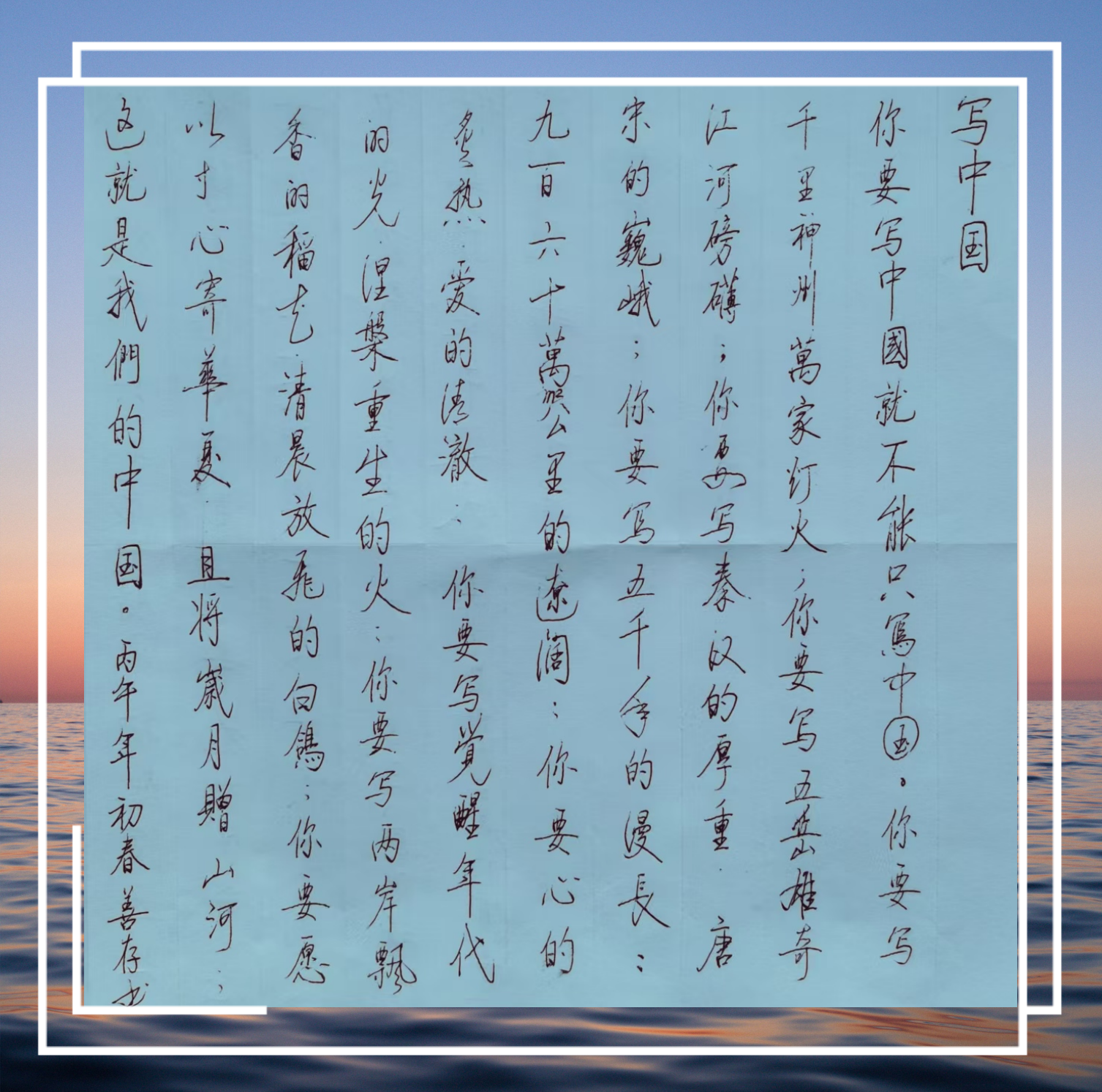 薛善存硬笔书法之9(图5)