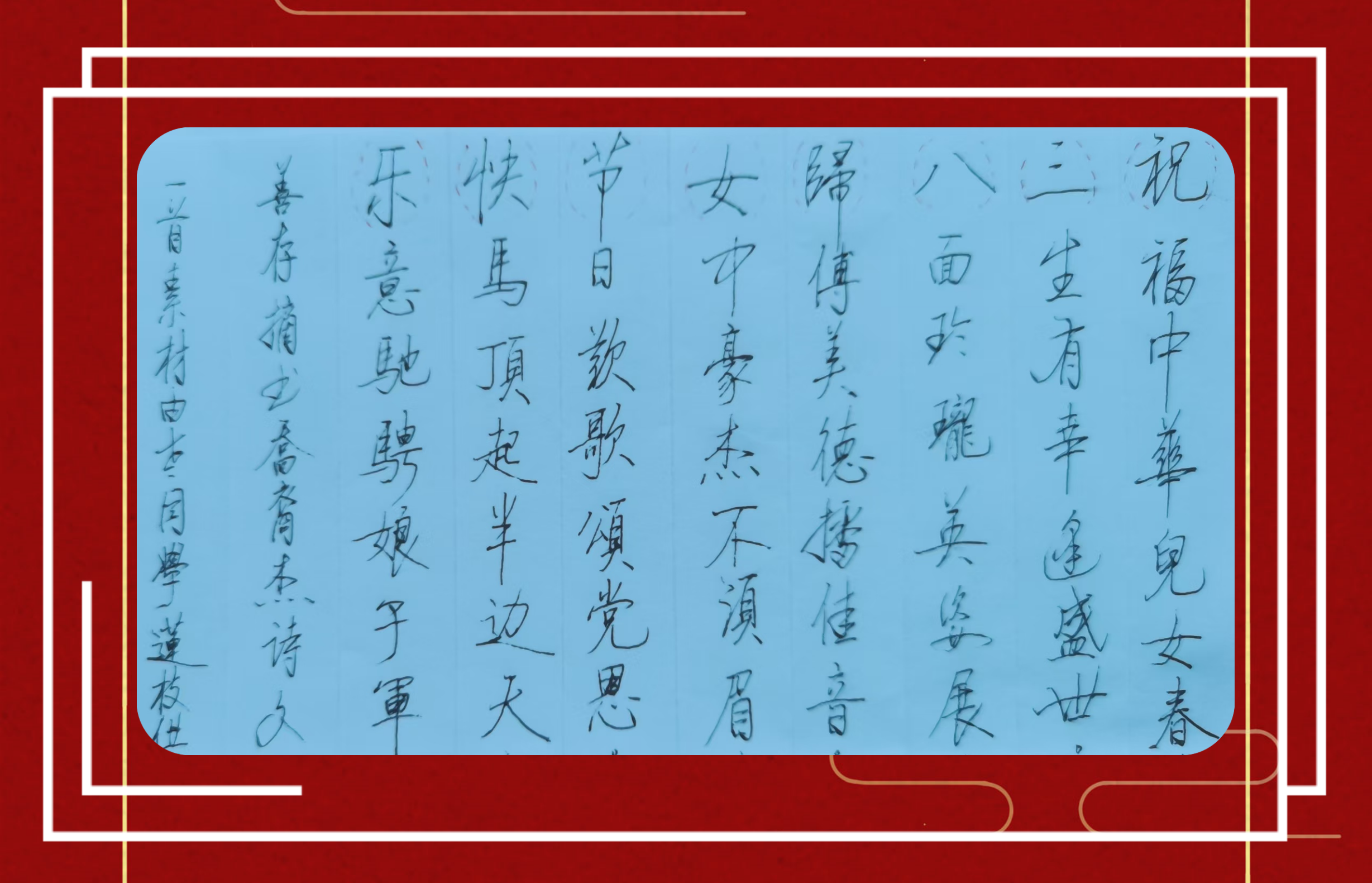 薛善存硬笔书法之9(图6)