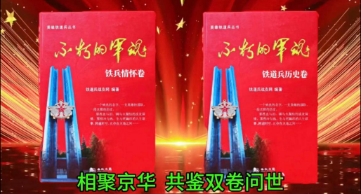 志壮铭青史 情深付家国(图1) 志壮铭青史 情深付家国(图1)