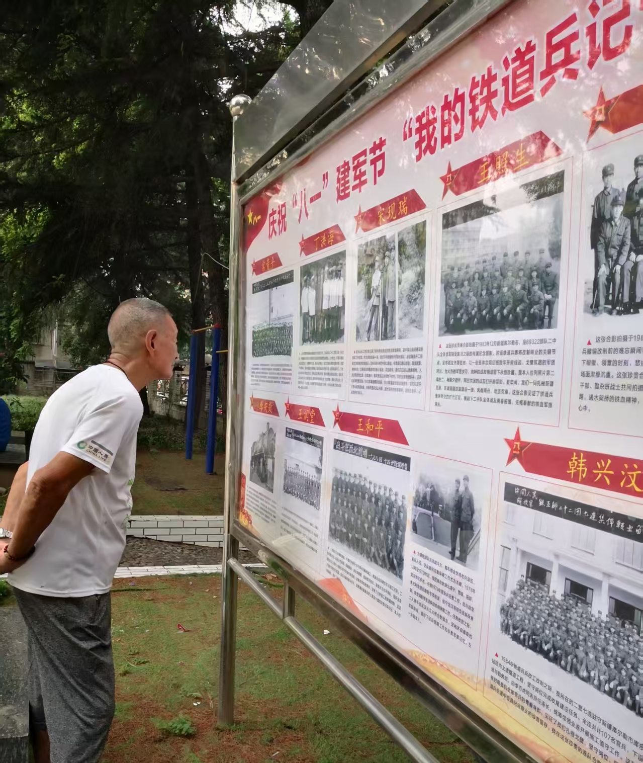 十五局二公司举办庆祝“八一”建军节“我的铁道兵记忆”老照片展示活动(图2) 十五局二公司举办庆祝“八一”建军节“我的铁道兵记忆”老照片展示活动(图2)