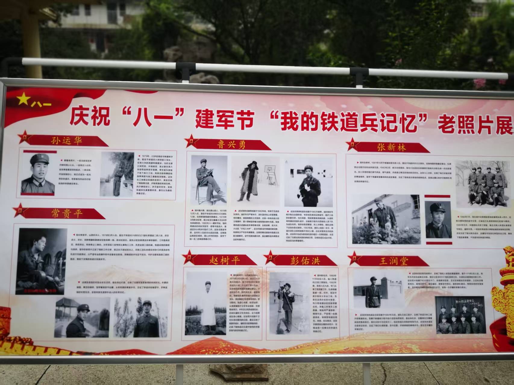 十五局二公司举办庆祝“八一”建军节“我的铁道兵记忆”老照片展示活动(图3) 十五局二公司举办庆祝“八一”建军节“我的铁道兵记忆”老照片展示活动(图3)