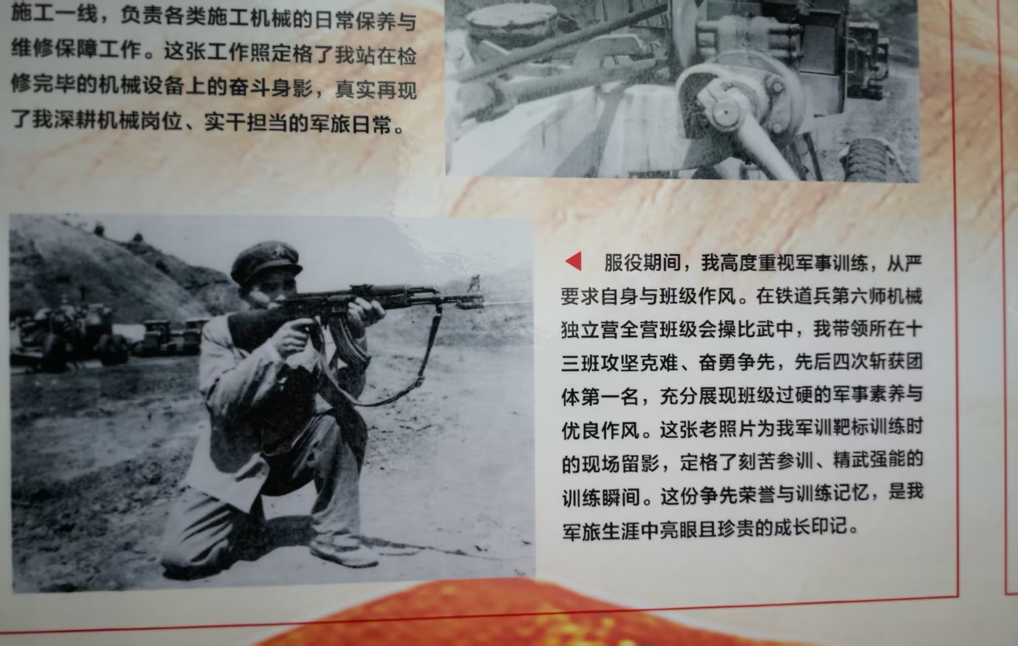 十五局二公司举办庆祝“八一”建军节“我的铁道兵记忆”老照片展示活动(图4) 十五局二公司举办庆祝“八一”建军节“我的铁道兵记忆”老照片展示活动(图4)