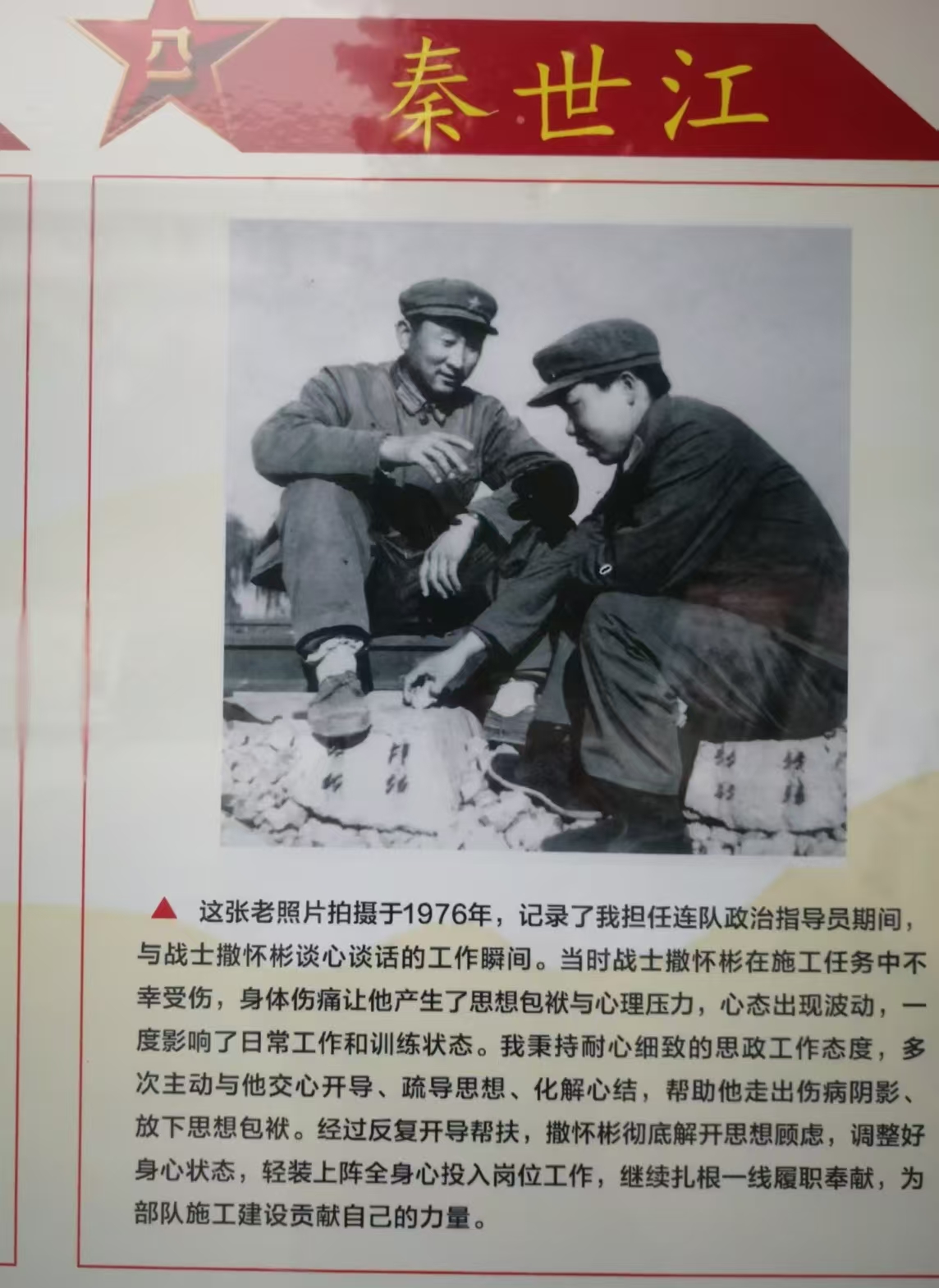 十五局二公司举办庆祝“八一”建军节“我的铁道兵记忆”老照片展示活动(图5) 十五局二公司举办庆祝“八一”建军节“我的铁道兵记忆”老照片展示活动(图5)