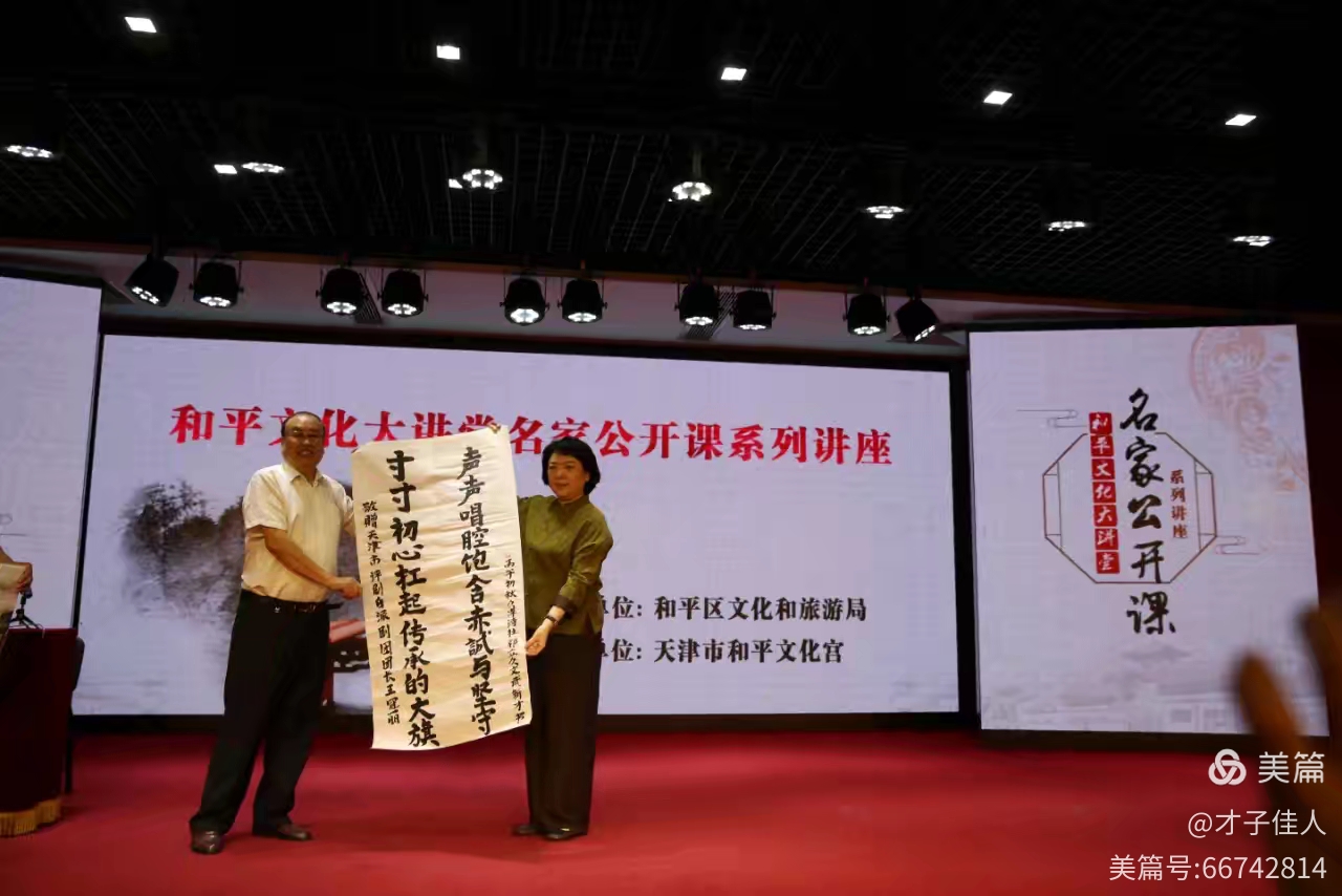 天津市评剧白派剧团团长王冠丽首次《漫谈白派艺术》今天开讲(图1) 天津市评剧白派剧团团长王冠丽首次《漫谈白派艺术》今天开讲(图1)