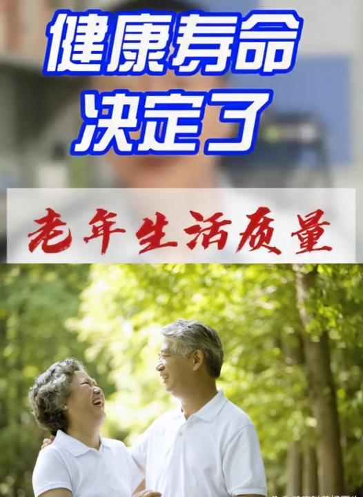 健康寿命”竞赛青睐哪些长寿方案(图1) 健康寿命”竞赛青睐哪些长寿方案(图1)