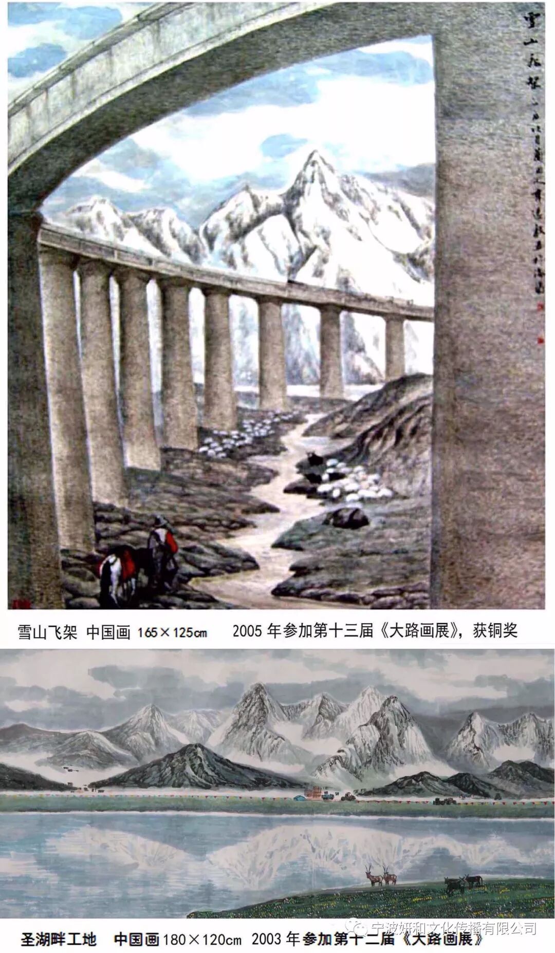 清风万里醉群山(图3) 清风万里醉群山(图3)