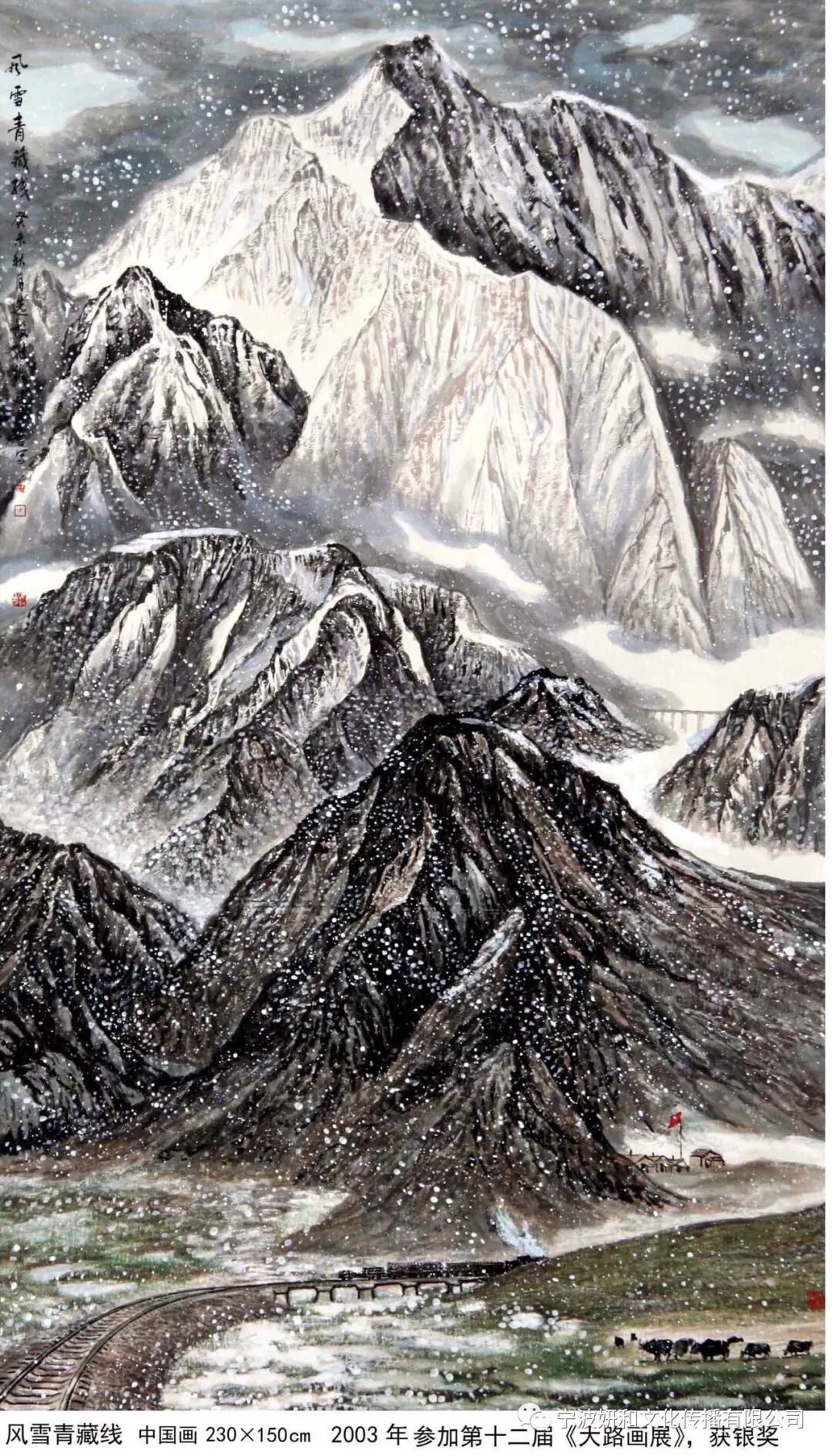 清风万里醉群山(图12) 清风万里醉群山(图12)