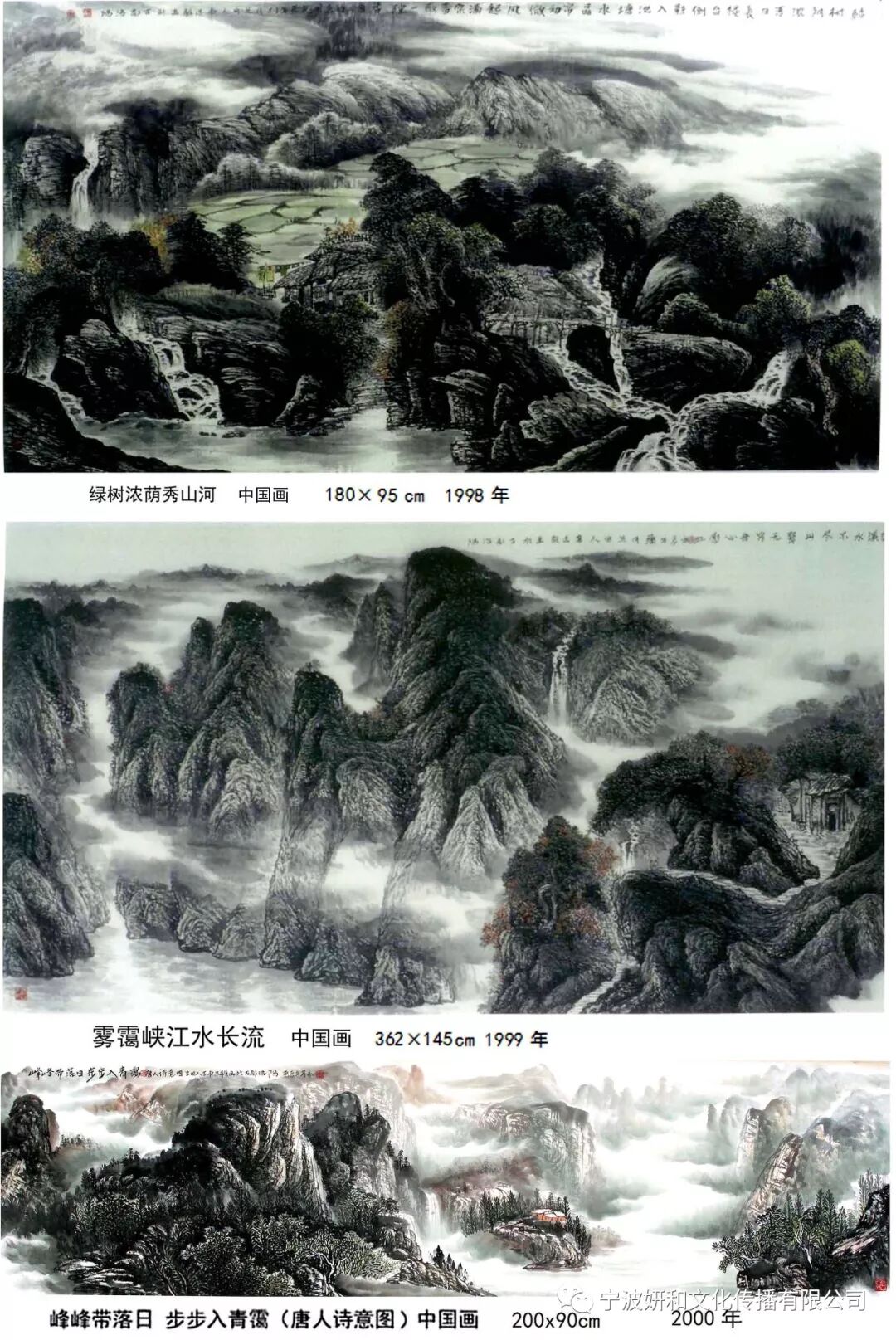 清风万里醉群山(图7) 清风万里醉群山(图7)