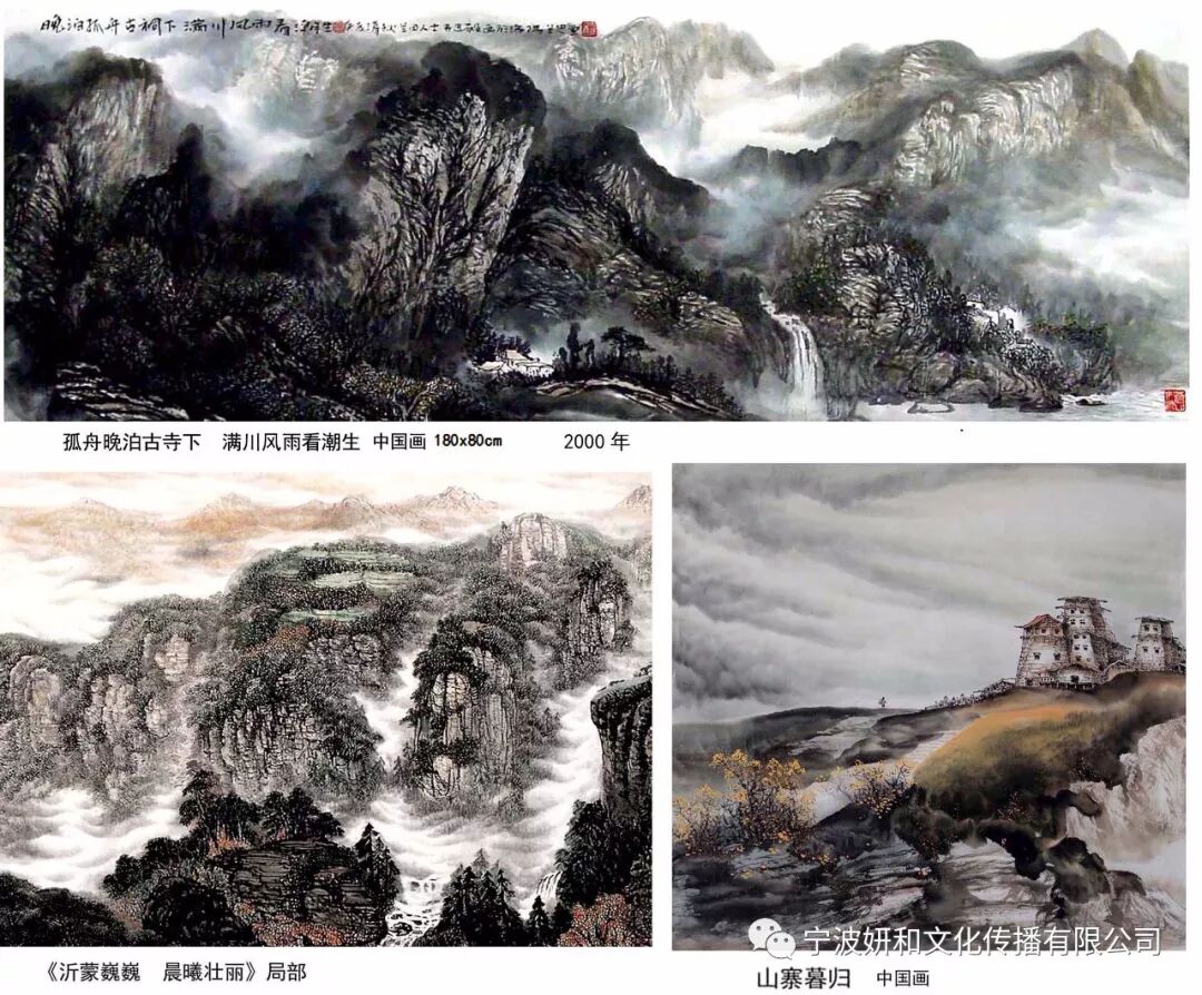 清风万里醉群山(图11) 清风万里醉群山(图11)