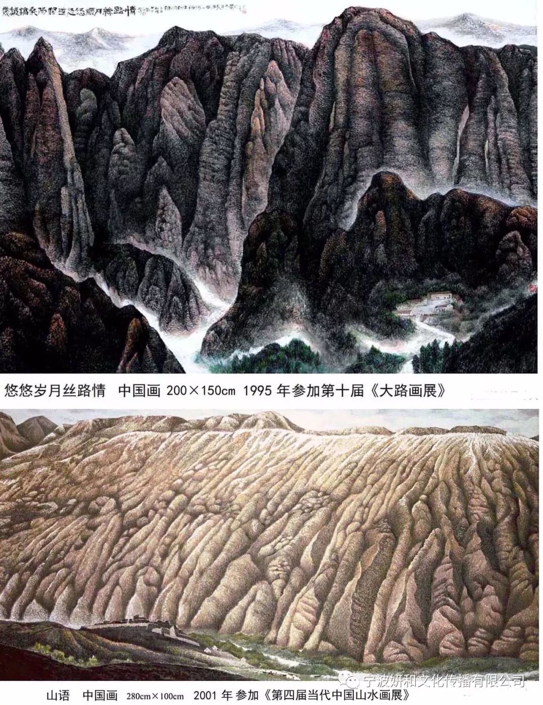 清风万里醉群山(图6) 清风万里醉群山(图6)
