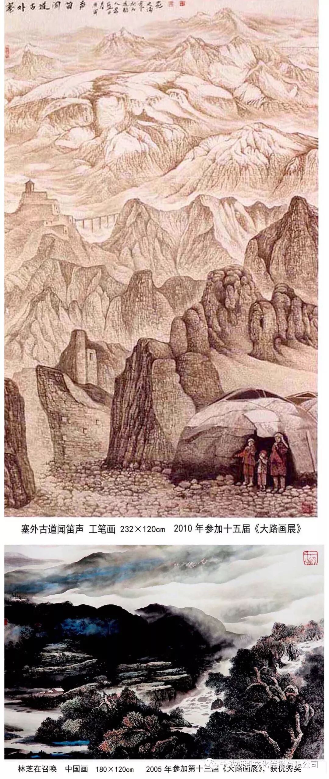 清风万里醉群山(图8) 清风万里醉群山(图8)