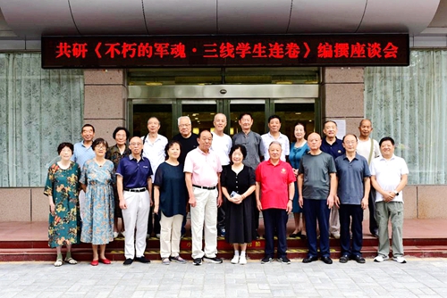 英雄铁道兵丛书《不朽的军魂.三线学生连卷》编撰座谈会在西安召开(图1)