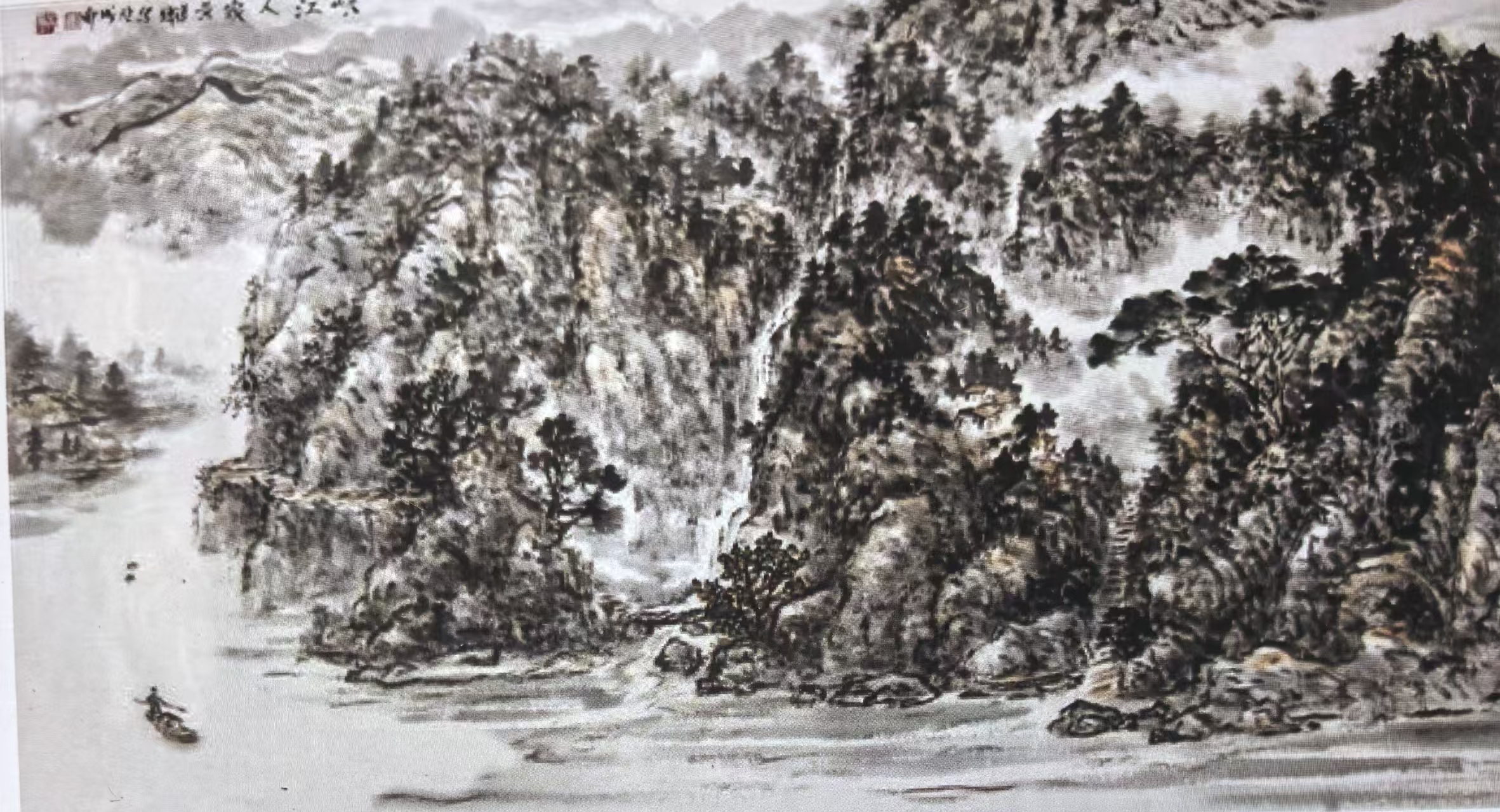 典型水墨山水画(图8) 典型水墨山水画(图8)