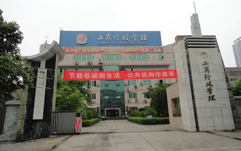 铁兵的工商情怀(六)(图1) 铁兵的工商情怀(六)(图1)