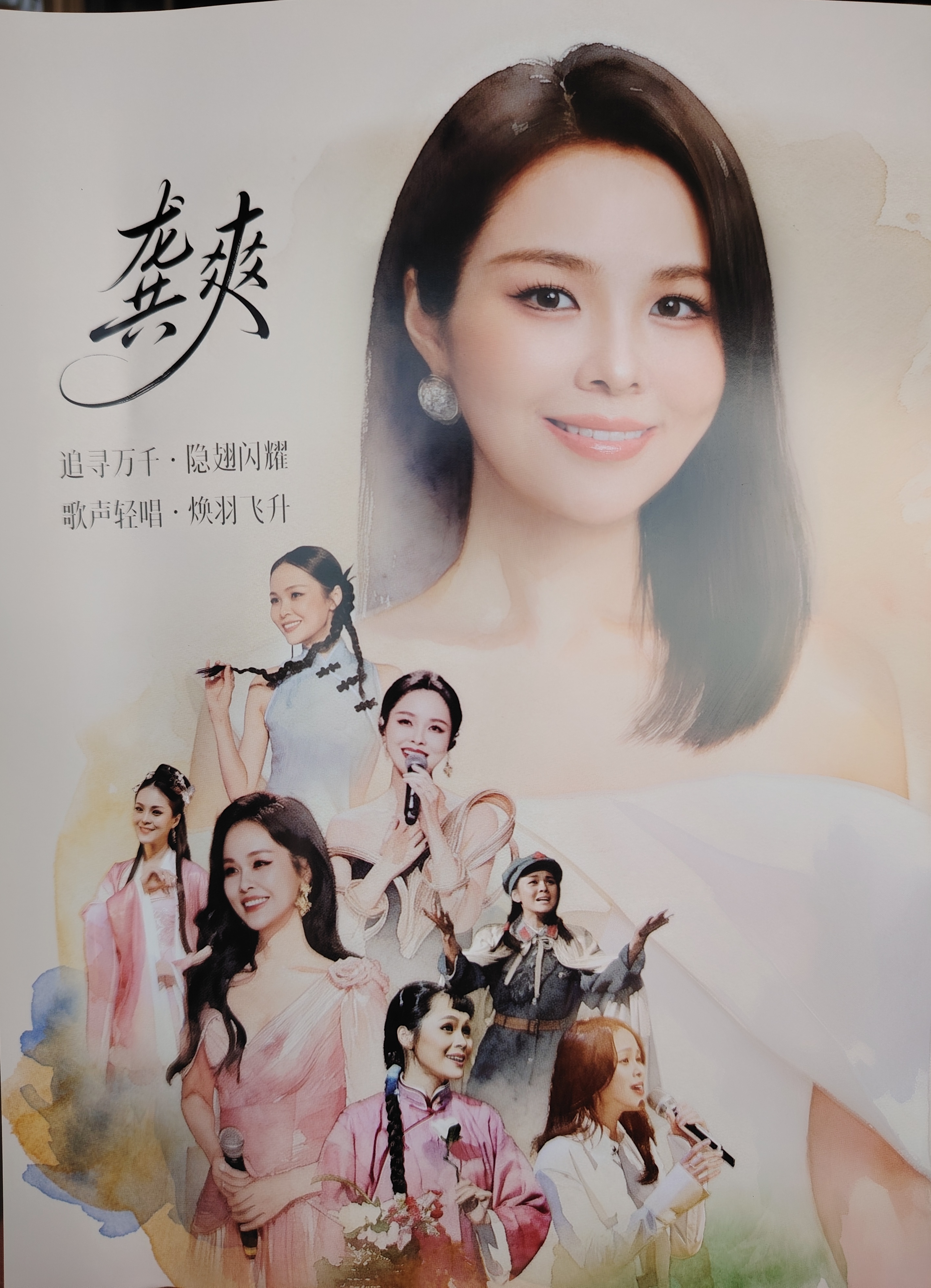 悲情送龚爽,哀乐绕兰厅(图1) 悲情送龚爽,哀乐绕兰厅(图1)