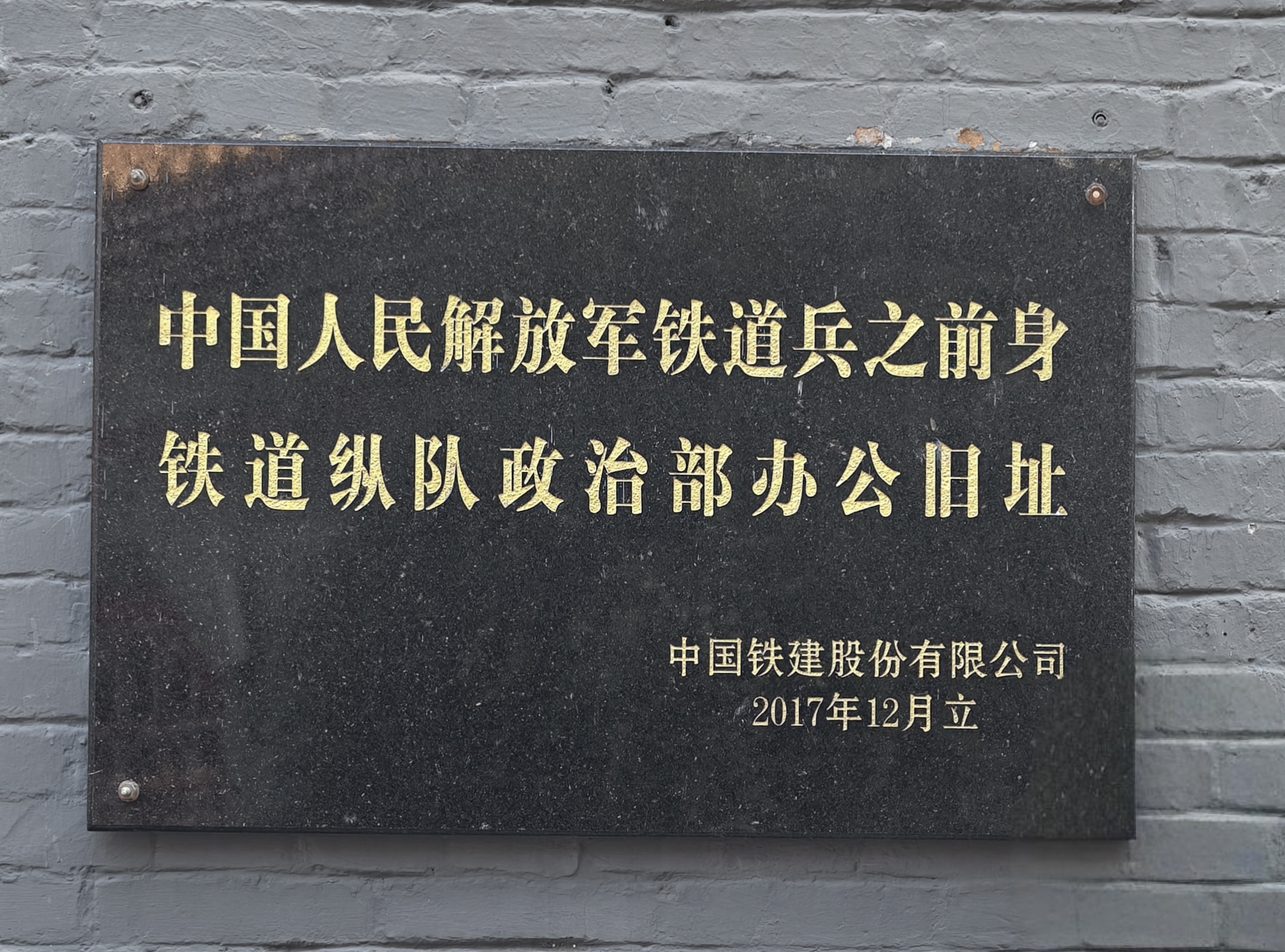 不忘来时路,永铸铁兵魂——铁道兵战友网代表团寻访哈尔滨极乐寺(图4) 不忘来时路,永铸铁兵魂——铁道兵战友网代表团寻访哈尔滨极乐寺(图4)