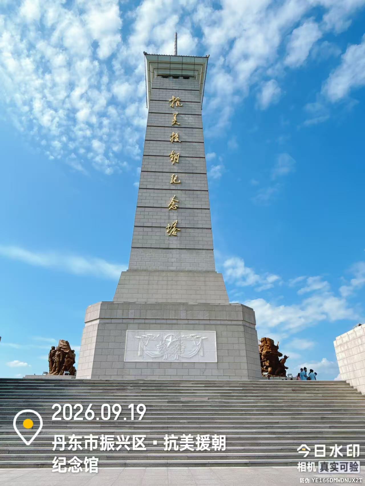 抗美援朝、保家卫国的历史画卷1(图2) 抗美援朝、保家卫国的历史画卷1(图2)