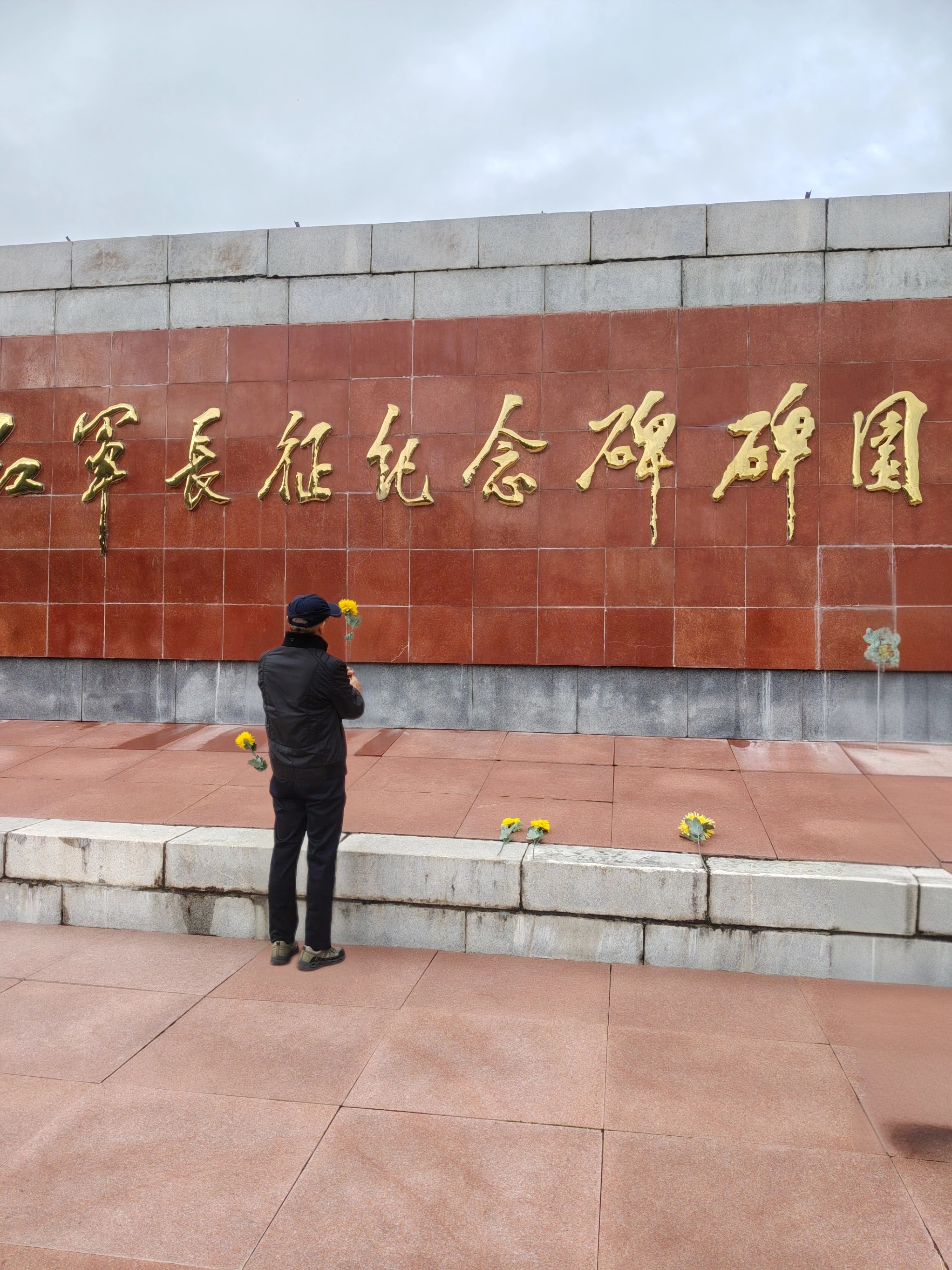 当我走入红军长征纪念碑园(图2) 当我走入红军长征纪念碑园(图2)