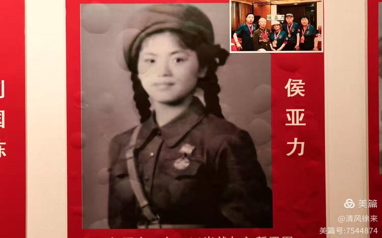 英雄赞歌  ‍谨以此篇献给百岁寿星  ‍志愿军英雄侯亚力前辈