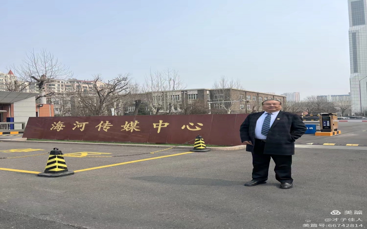 今天天津久萍诗社走进天津市电台朗诵诗歌学习英雄王贵武