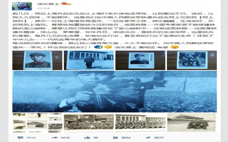 战友电话后的随感---铁道兵精神