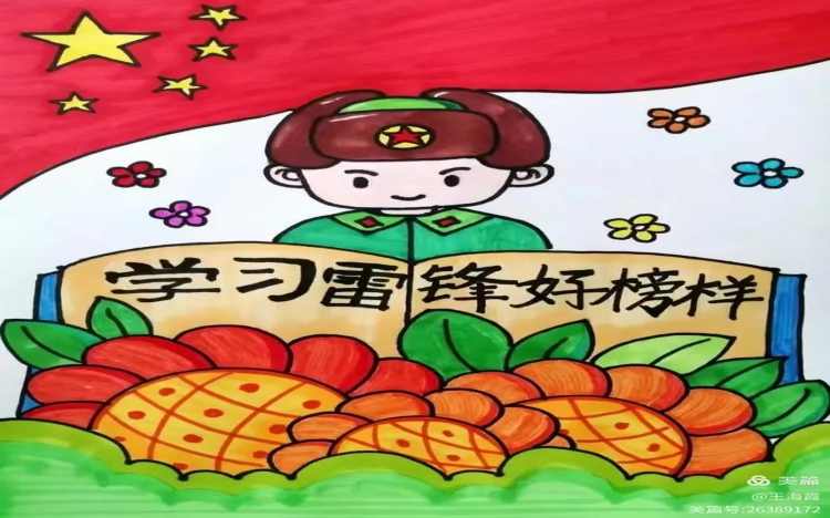 雷锋一直都在我们战友身边