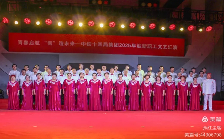 志在四方歌嘹亮 青春白发共铿锵