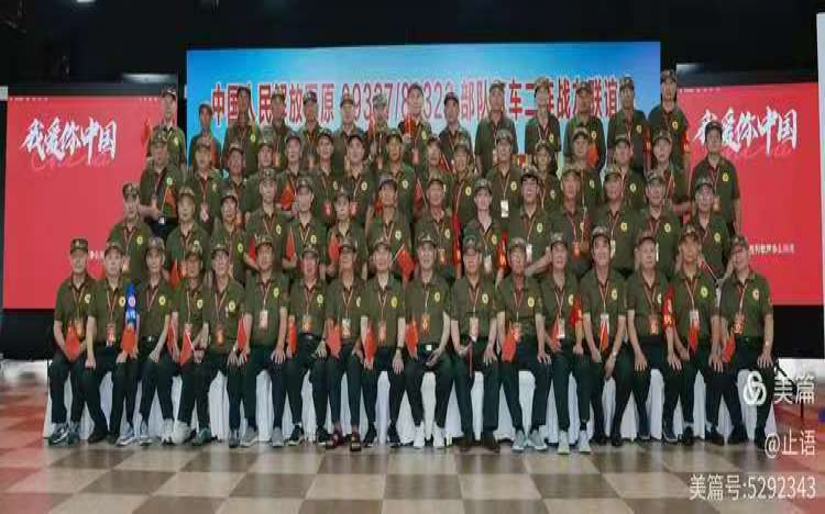 中国人民解放军原89327——89322 部队汽车二连战友联谊会精彩回放