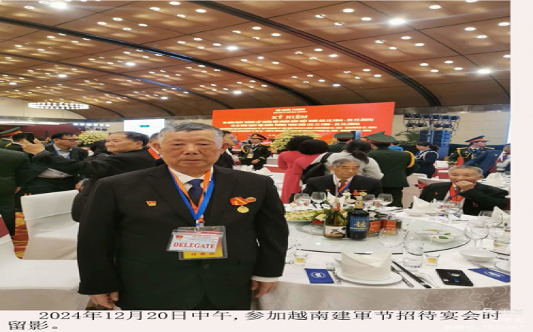 张金春战友参加越南建军八十周年活动