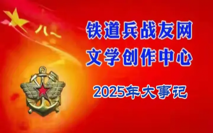 文学创作中心2025年大事记
