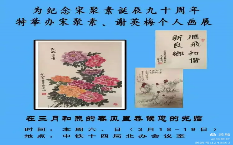丹青寄远志，墨韵传家风 ——我为爸妈办书画展