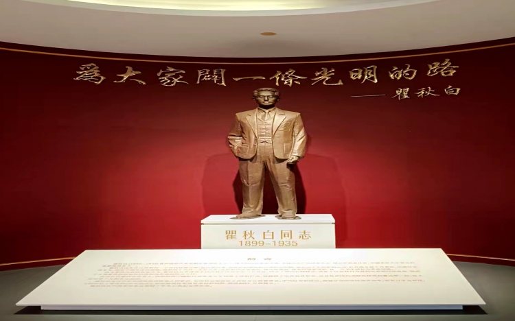 八省一市游（二十五）为大家开一条光明的路——瞻仰瞿秋白烈士纪念馆
