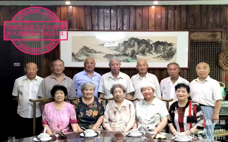山东淄博籍铁四师十八团七位战友入伍62周年携家人淄川聚会