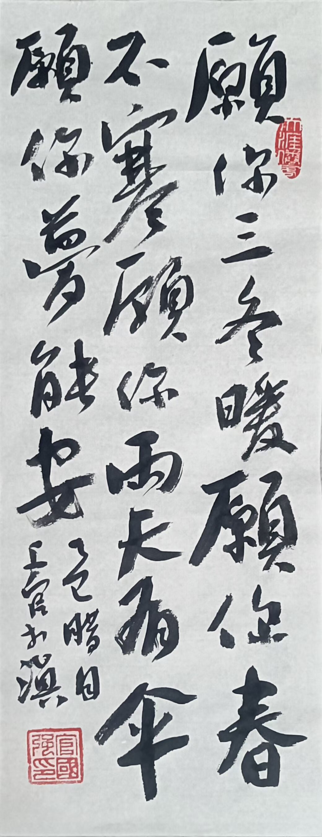 官国强楷行书作品(图4)